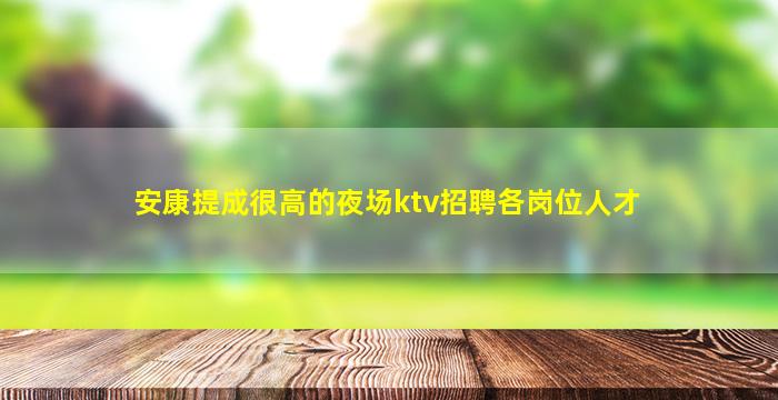 太原夜场招聘